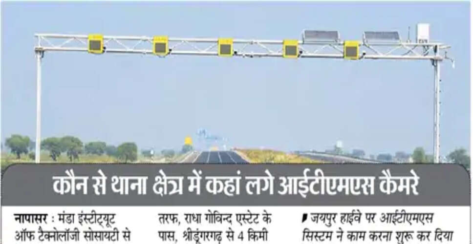 जयपुर हाईवे पर ओवरस्पीडिंग पर सख्ती, अब ऑनलाइन कटेगा चालान