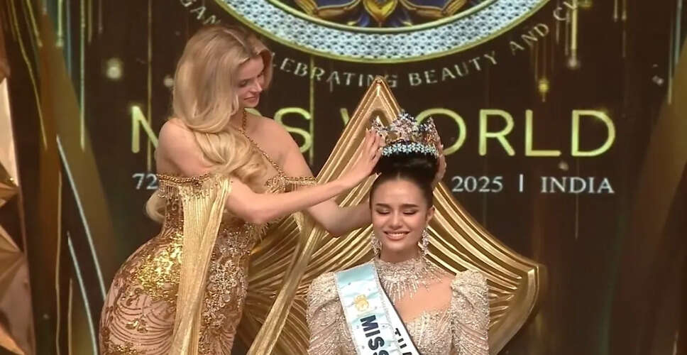 Miss World 2025: नहीं पूरी हो सकी राजस्थान की बेटी नंदिनी की ख्वाहिश, थाइलैंड की ओपल सुचाता के सिर सजा मिस वर्ल्ड का ताज&nbsp;