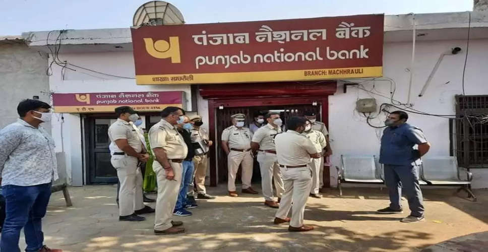 Rajasthan Breaking News: प्रदेश में बेखौफ बदमाश, टोंक जिले में पीएनबी बैंक में दिनदहाडे 4.30 लाख रूपए की लूट