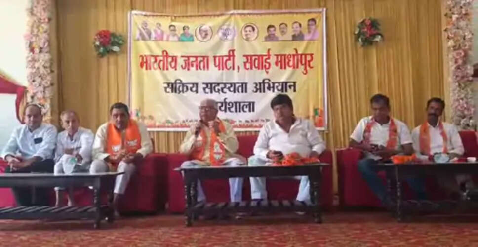 Sawai madhopur&nbsp;भाजपा ने सदस्यता अभियान पर कार्यशाला आयोजित की