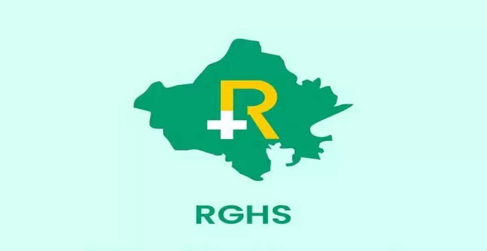 RGHS घोटाले में 500 करमचारियों पर लटकी शक की तलवार,&nbsp;इलाज के नाम पर लाखों के फर्जी बिल पास कराए