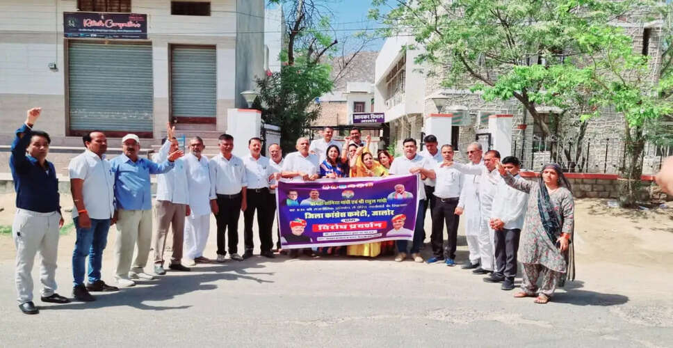 जालोर में कांग्रेस का जोरदार विरोध प्रदर्शन, केंद्र सरकार की नीतियों और ईडी कार्रवाई के खिलाफ जमकर की नारेबाजी&nbsp;