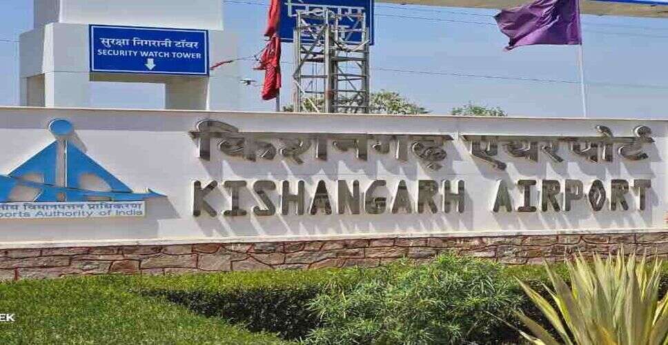 किशनगढ़ एयरपोर्ट से फिर शुरू हुई हिंडन और लखनऊ की उड़ानें, यात्रियों में उत्साह