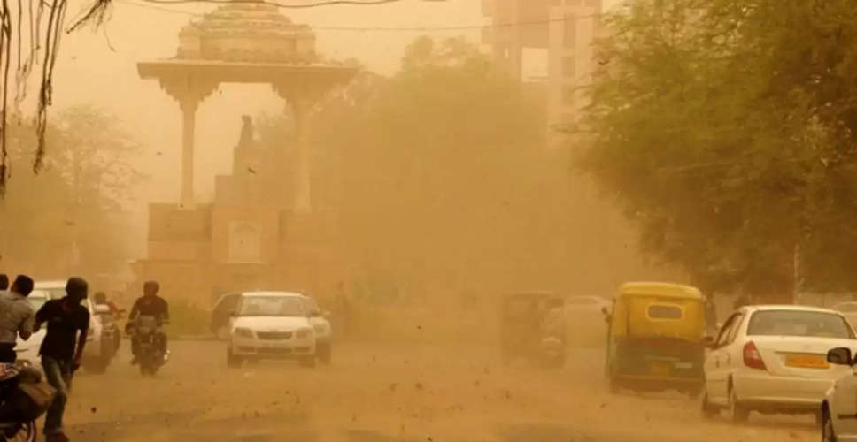 Rajasthan Weather Update: प्रदेश में बीते 24 घंटे में बदला मौसम का मिजाज, मौसम विभाग ने धूलभरी आंधी के साथ किया बारिश का अलर्ट जारी