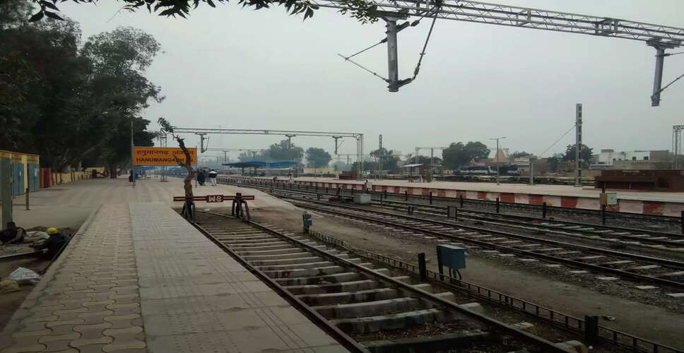 Hanumangarh&nbsp;जंक्शन रेलवे स्टेशन को बीकानेर मंडल में सर्वोत्तम स्टेशन का अवार्ड दिया गया