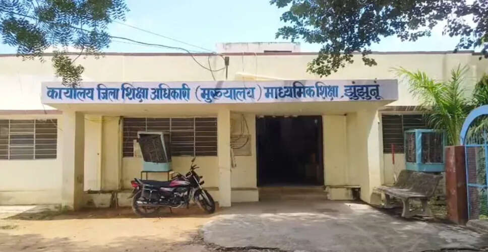 झुंझुनू जिले में शिक्षा विभाग का एक्शन: तीन प्रधानाचार्य और पांच अन्य शिक्षकों को कारण बताओ नोटिस जारी
