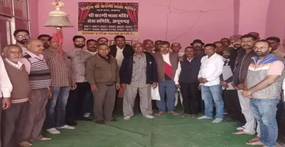 Sriganganagar अनूपगढ़ में महाराजा गंगा सिंह क्षत्रिय संगठन की कार्यकारिणी का गठन