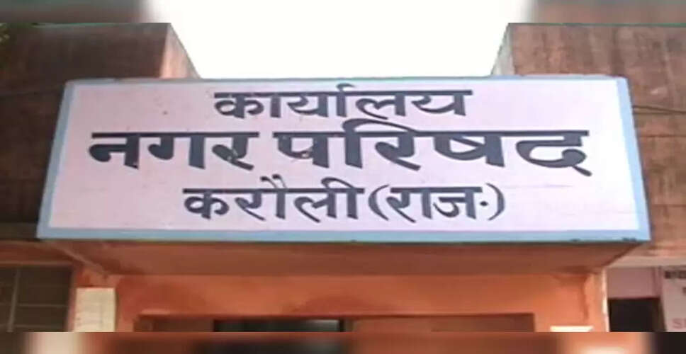 Karoli&nbsp;58 भवन मालिकों से नगरपरिषद वसूलेगी 30 लाख रुपए