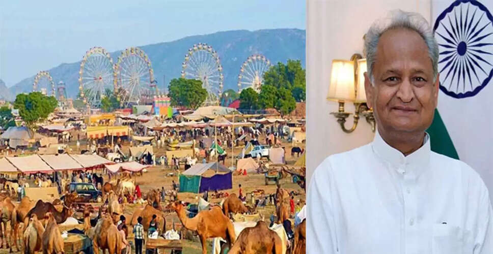  Rajasthan Breaking News: पुष्कर में पशु मेले की विधिवत शुरूआत, सीएम गहलोत ने झंड़ा रोहण और पुष्कर राज की पूजा-अर्चना कर किया शुभारंभ