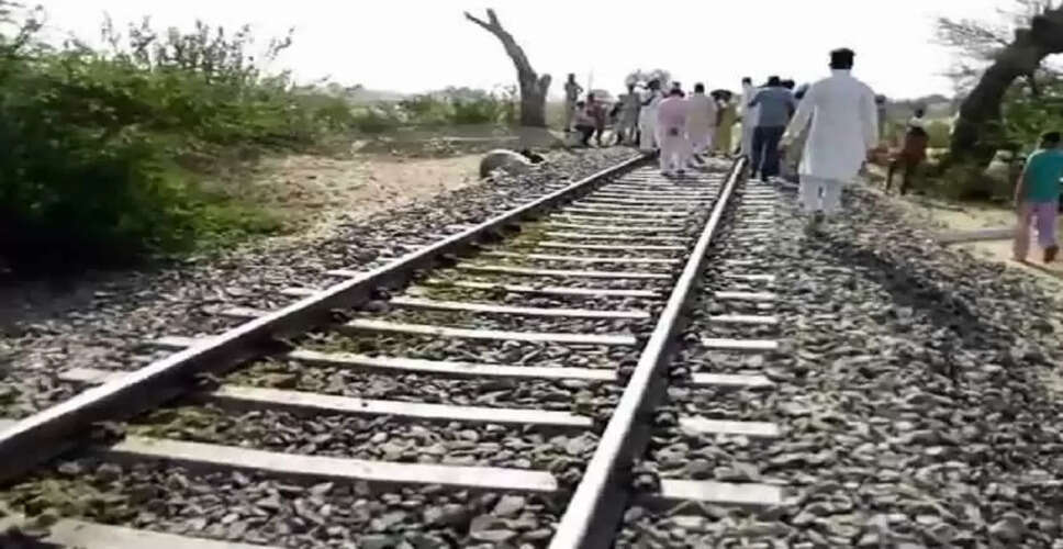 Bhilwara&nbsp;में ट्रेन की चपेट में आया युवक हुई मौत, घर से काम के लिए निकला&nbsp;था