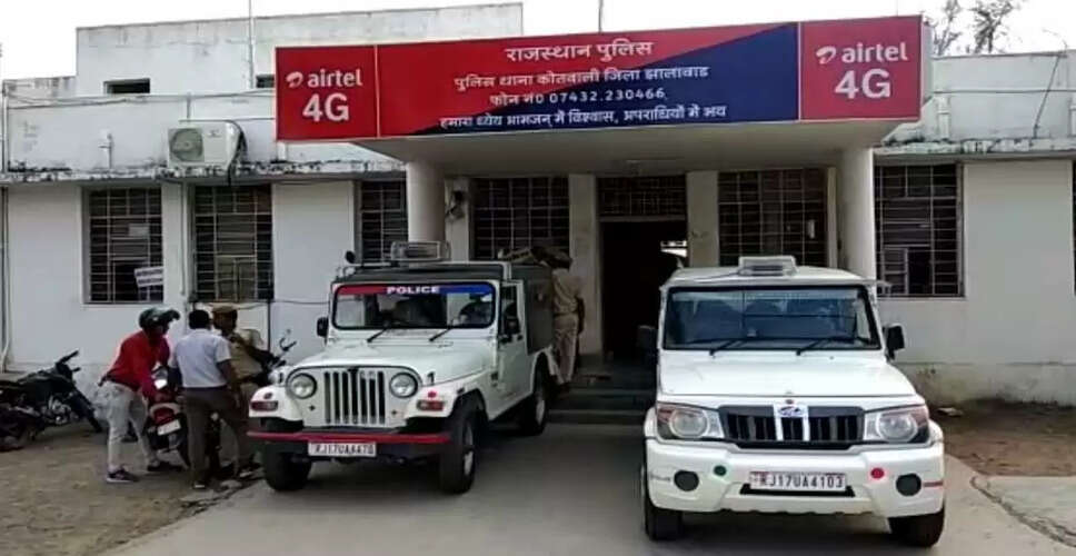 Rajasthan Breaking News: झालावाड़ पुलिस को मिली बड़ी सफलता, व्यापारी से 28 लाख रूपए लूट मामले का खुलासा कर 3 आरोपियों को किया गिरफ्तार