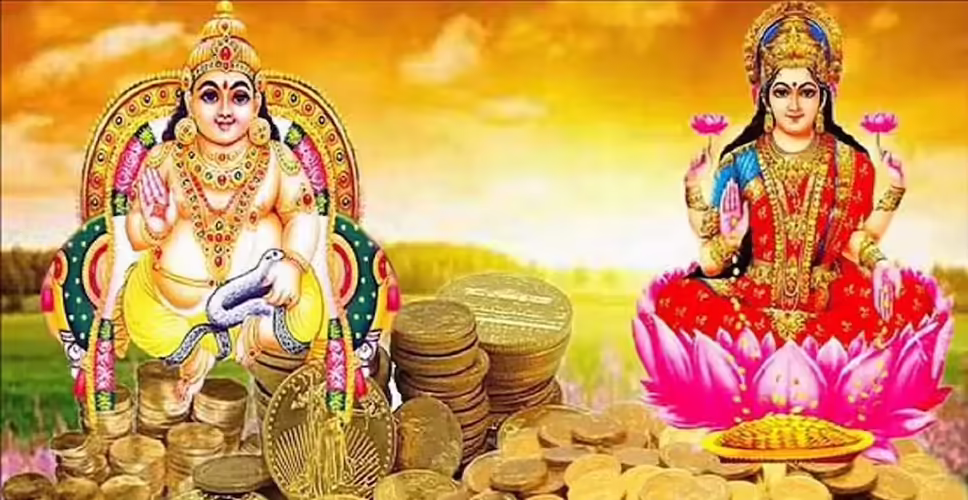 धनतेरस पर अपनों को भेजें ये शुभकामनाएं, भगवान कुबेर की बरसेगी कृपा